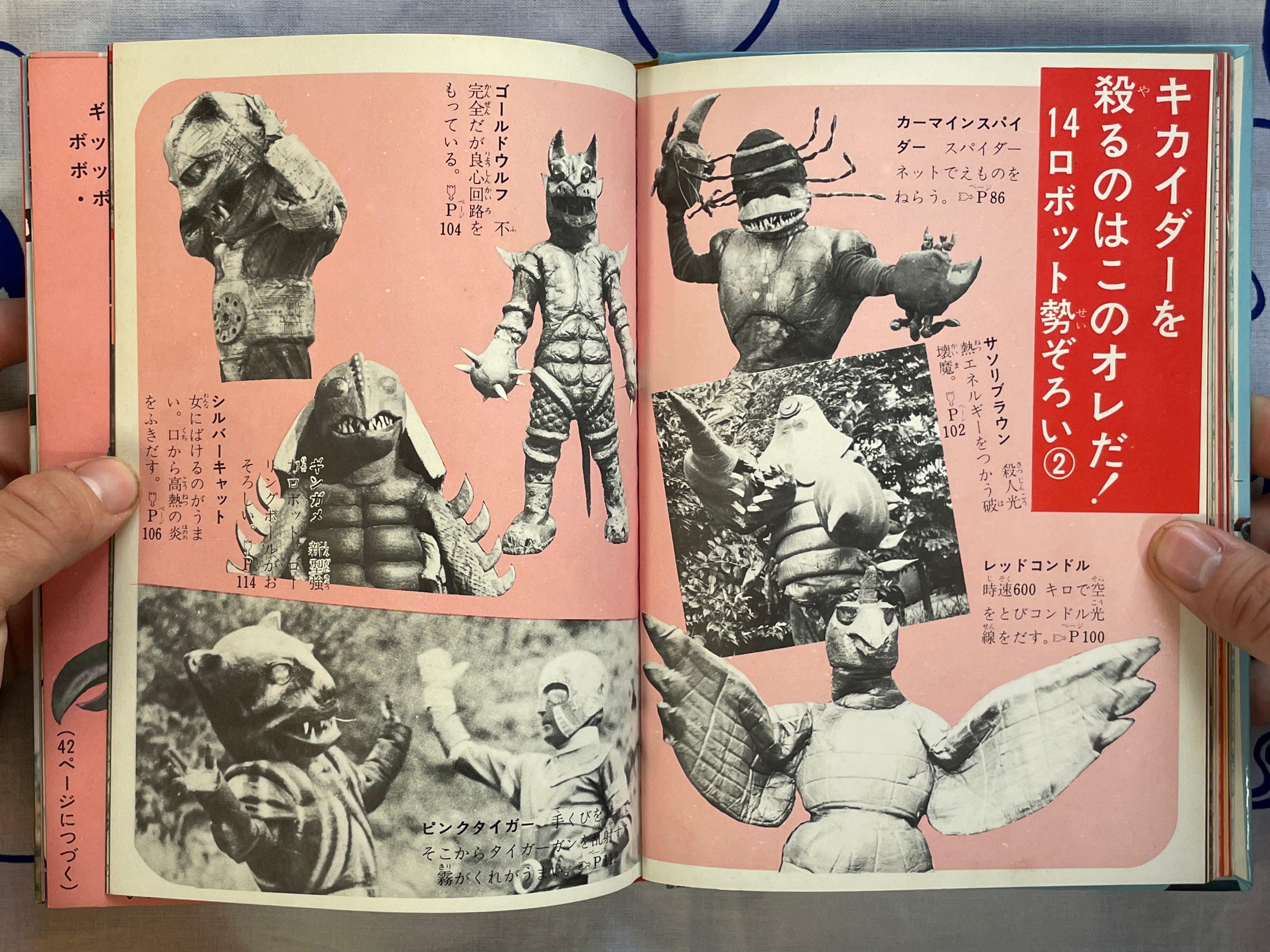 Android Kikaider Pictorial by Ishimoro Production (1972)-thumbmail-10