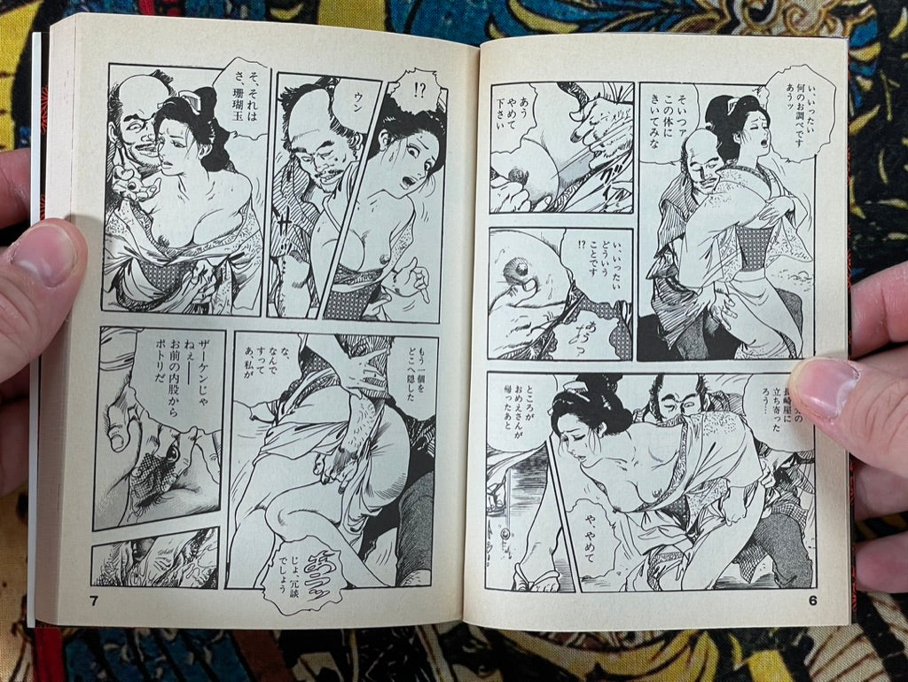 Lewd Kannon (Bunko Edition) by Ken Tsukikage (1998)