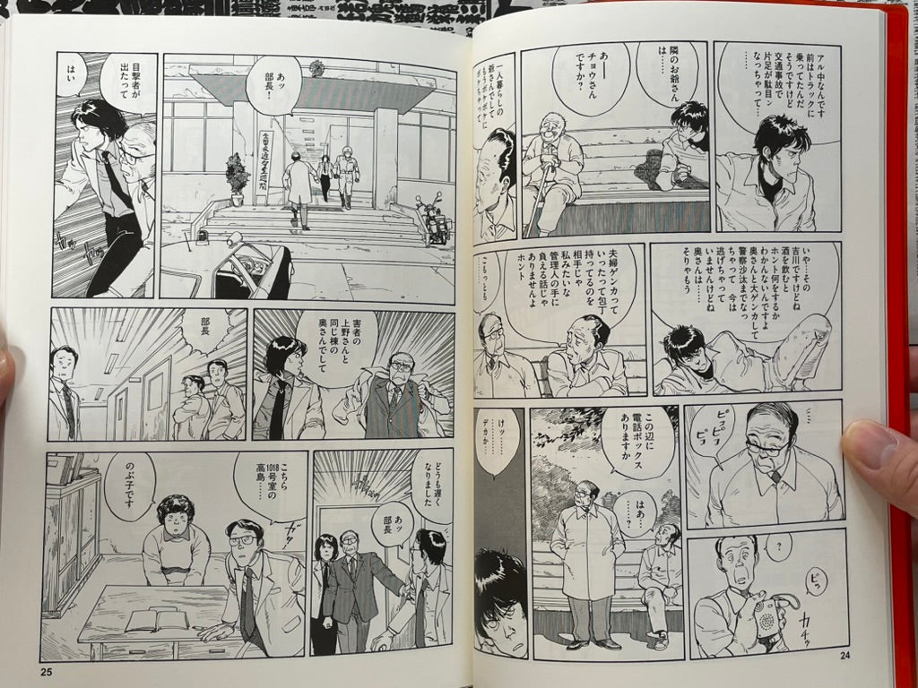 Otomo The Complete Works 8 Domu by Otomo Katsuhiro (2022)-thumbmail-6