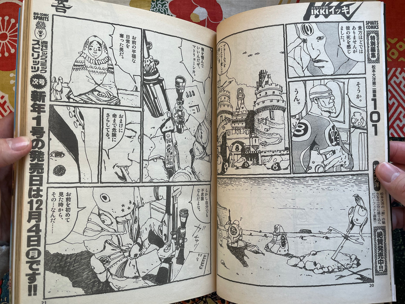 IKKI Magazine #1 (2000/12)