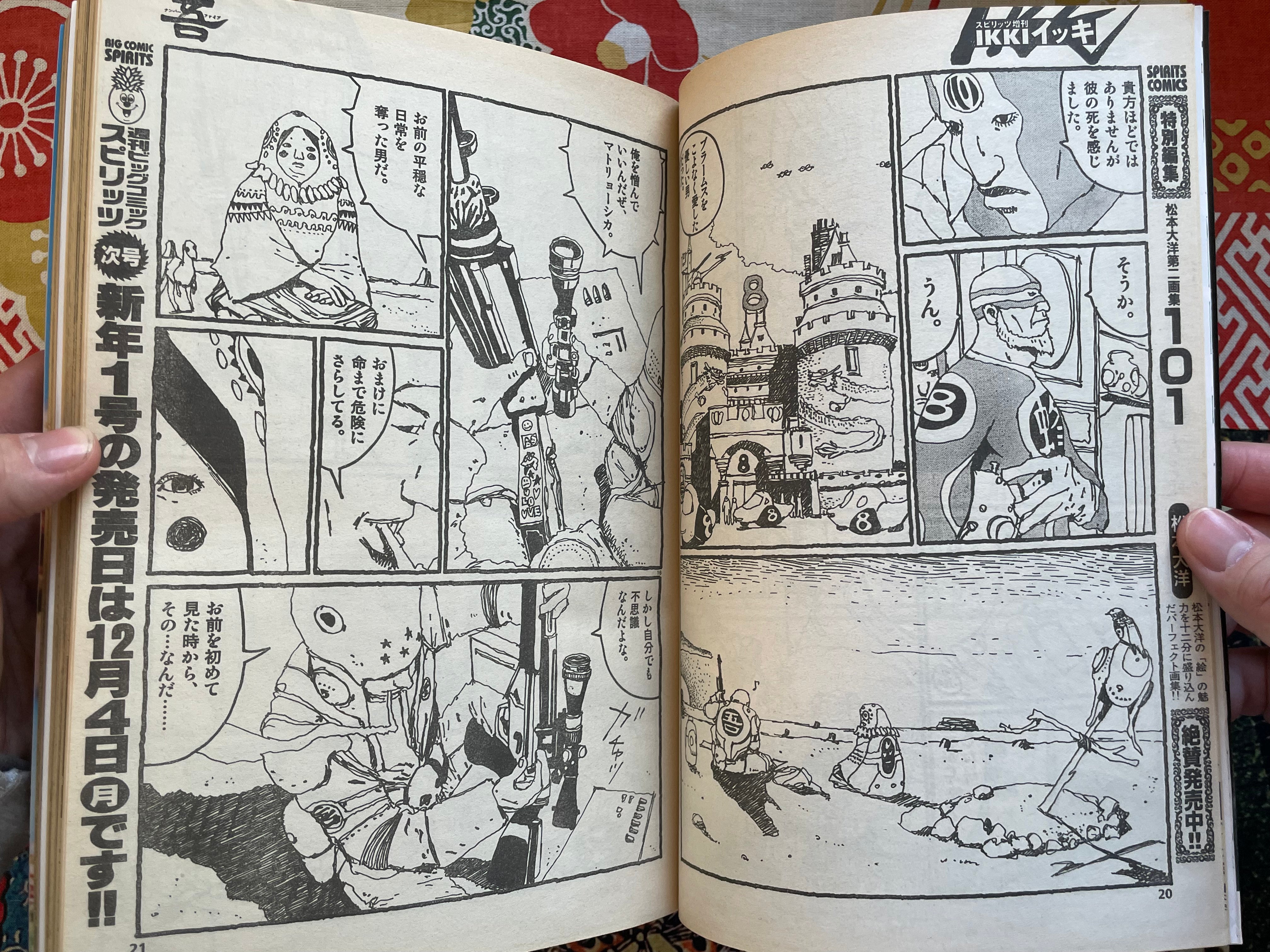 IKKI Magazine #1 (2000/12)