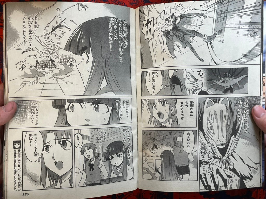Weekly Shonen Ace Vol. 2 - Reserial of Evangelion (2/2005) ^-thumbmail-18