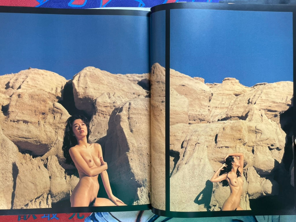 Kei Marimura Photo Book Speak Low - Hardcover, Oversize (1994)