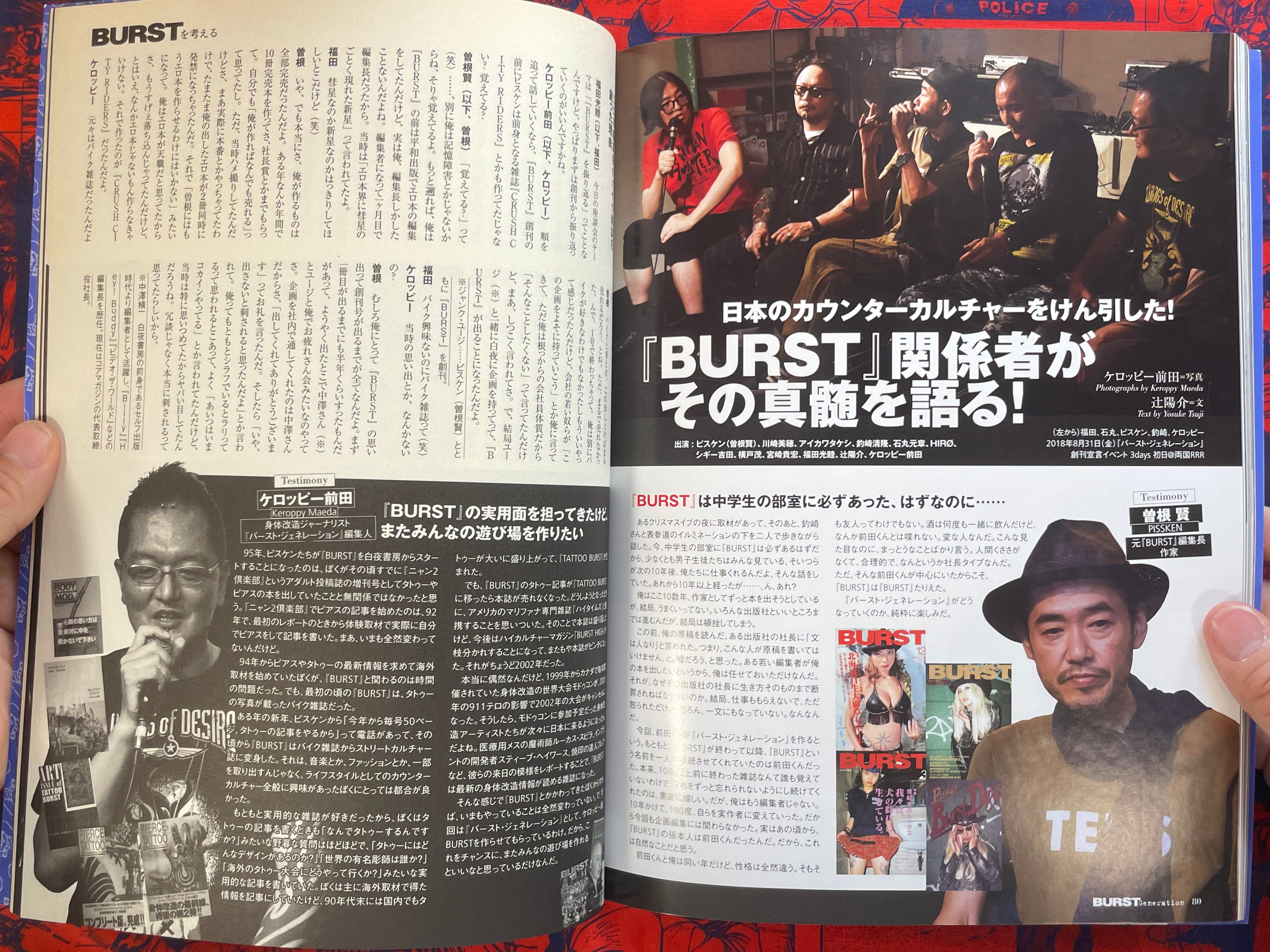 Burst Generation Premier Issue (2018)