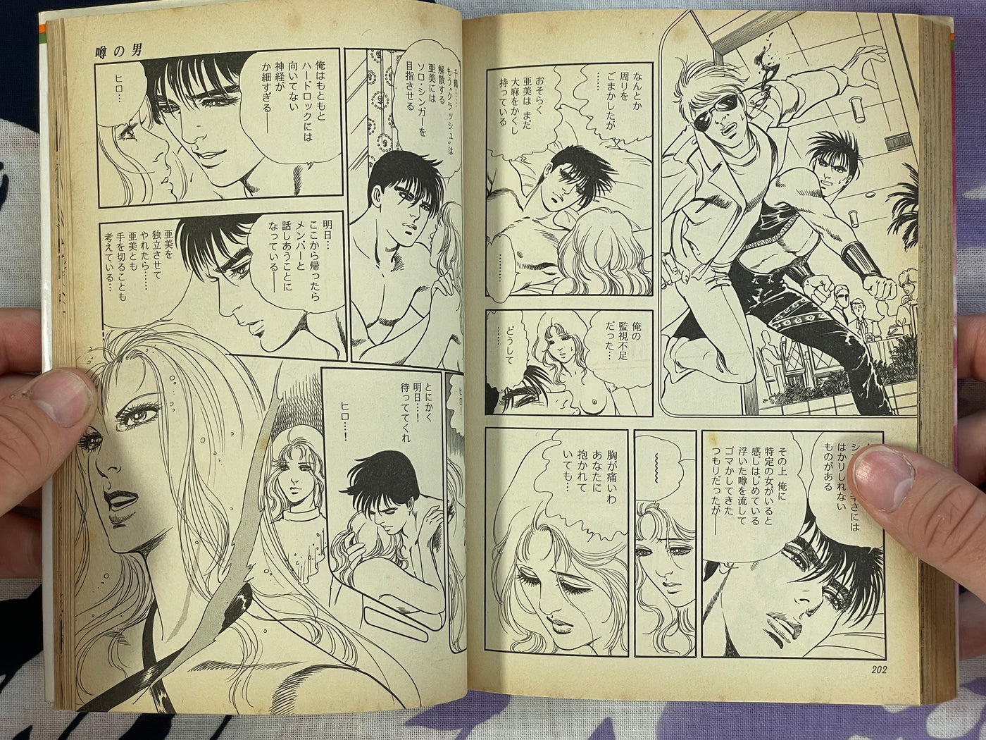 Shakey Love by Mieko Kawasaki (1990)