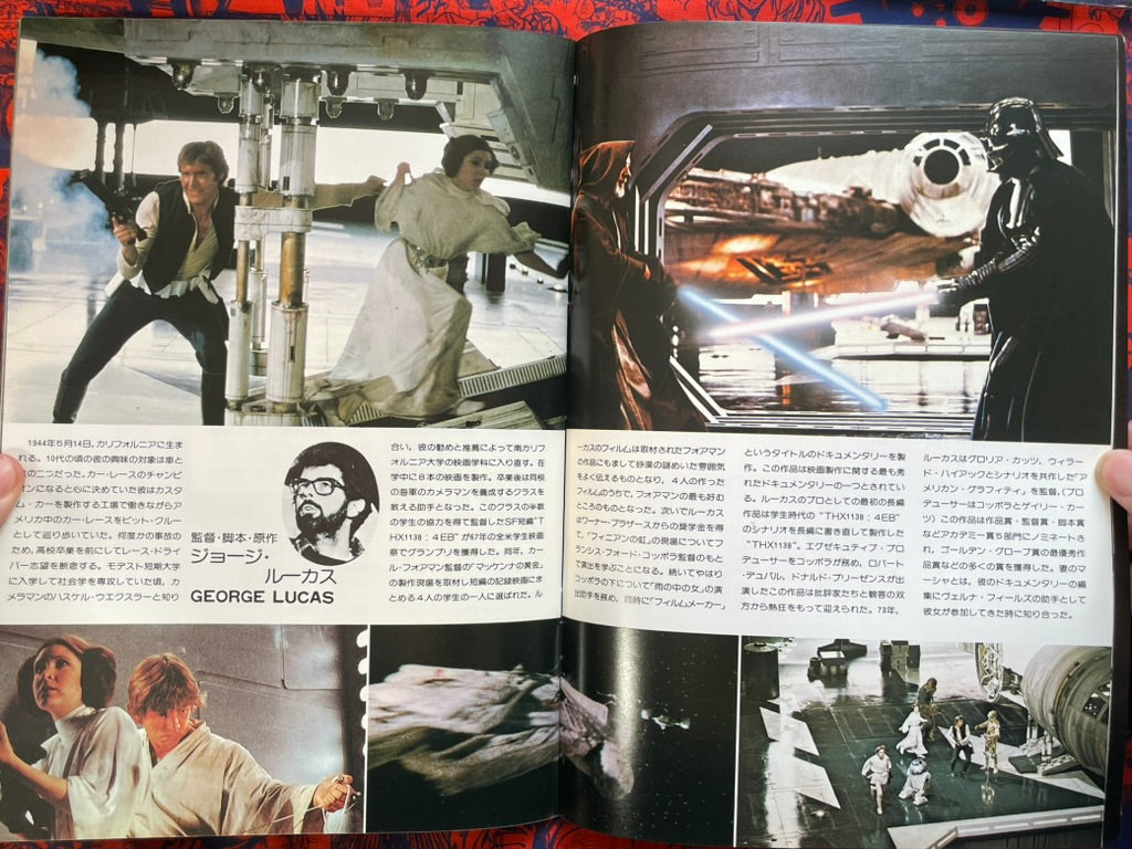 Star Wars Japanese Release Movie Pamphlet (1978)