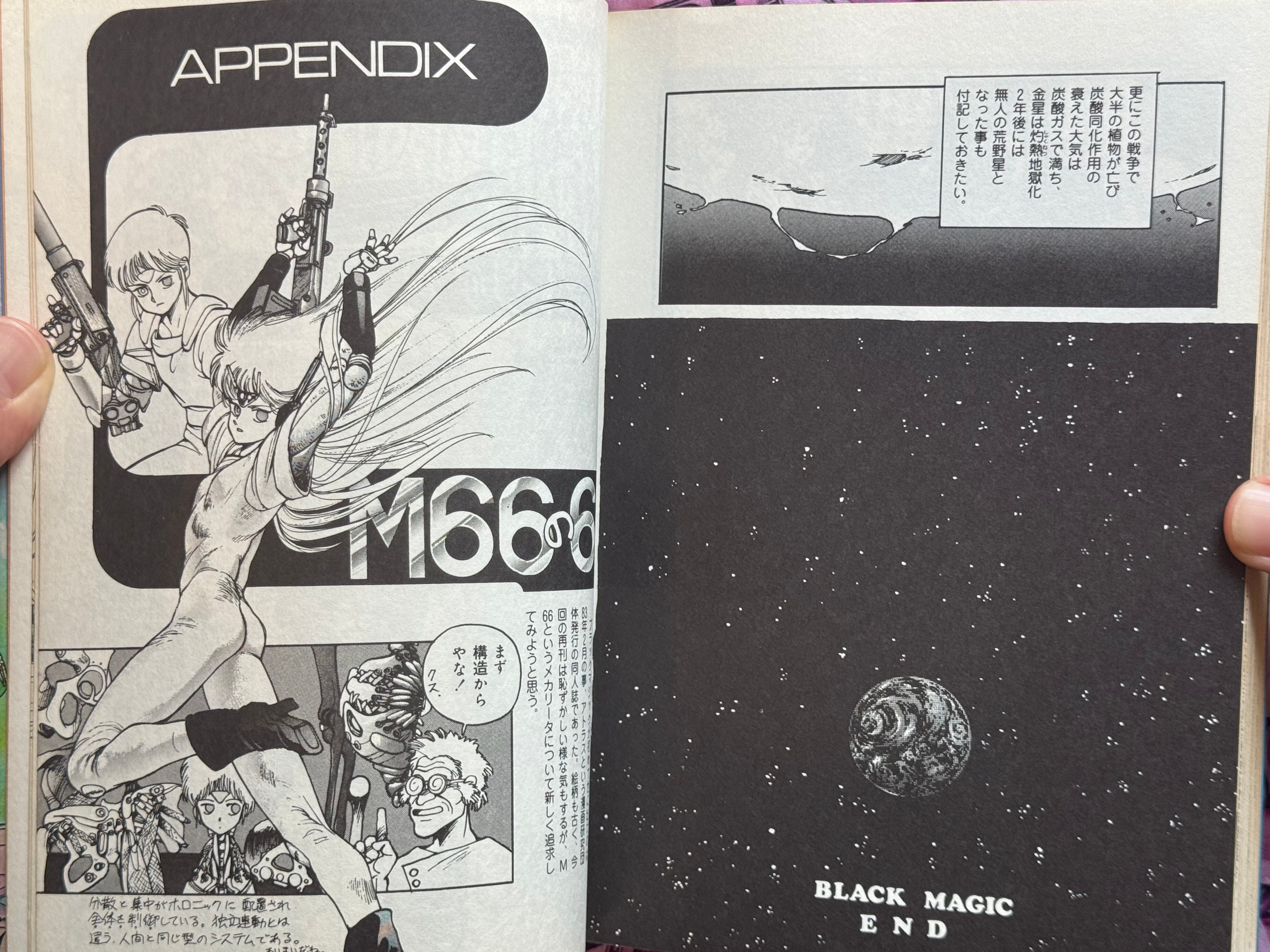 Black Magic by Shirow Masamune (1985)