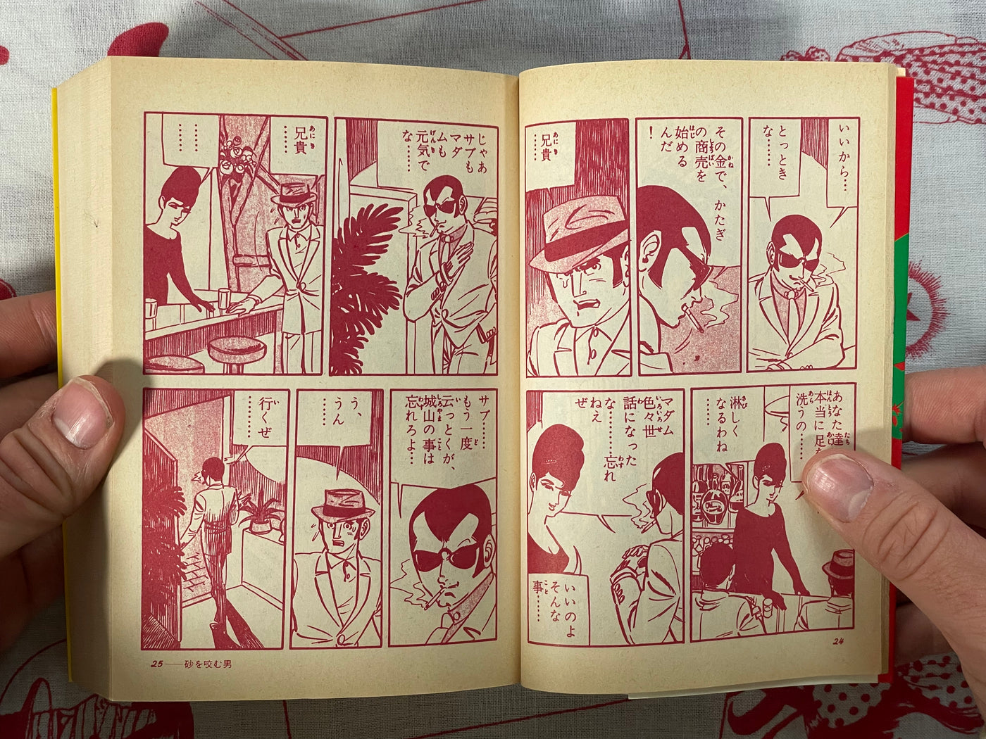 The Complete Collection of Legendary Rental Manga by Bungeishinuju (1987)