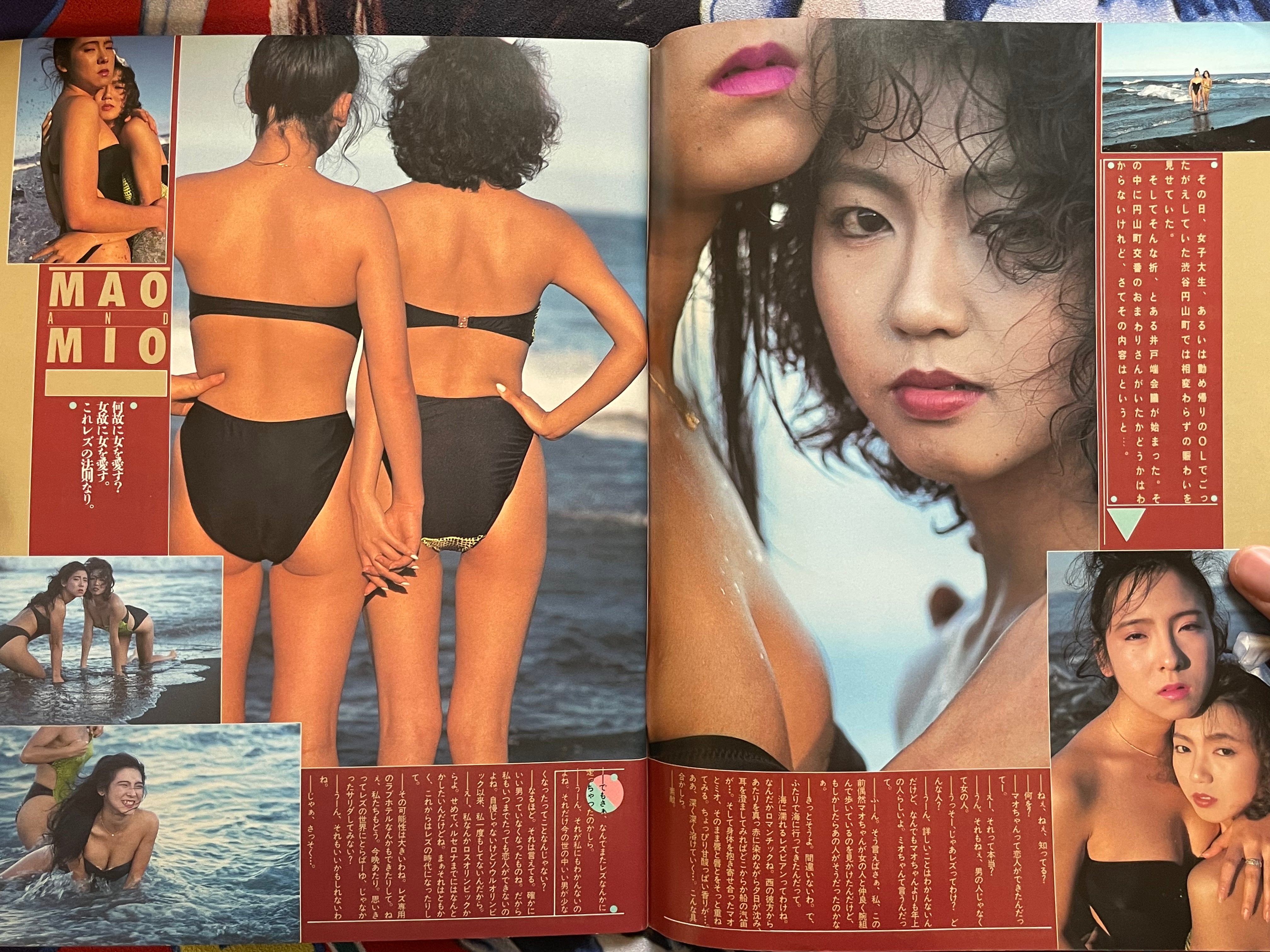 Yu Hot Press Magazine (10/1989)