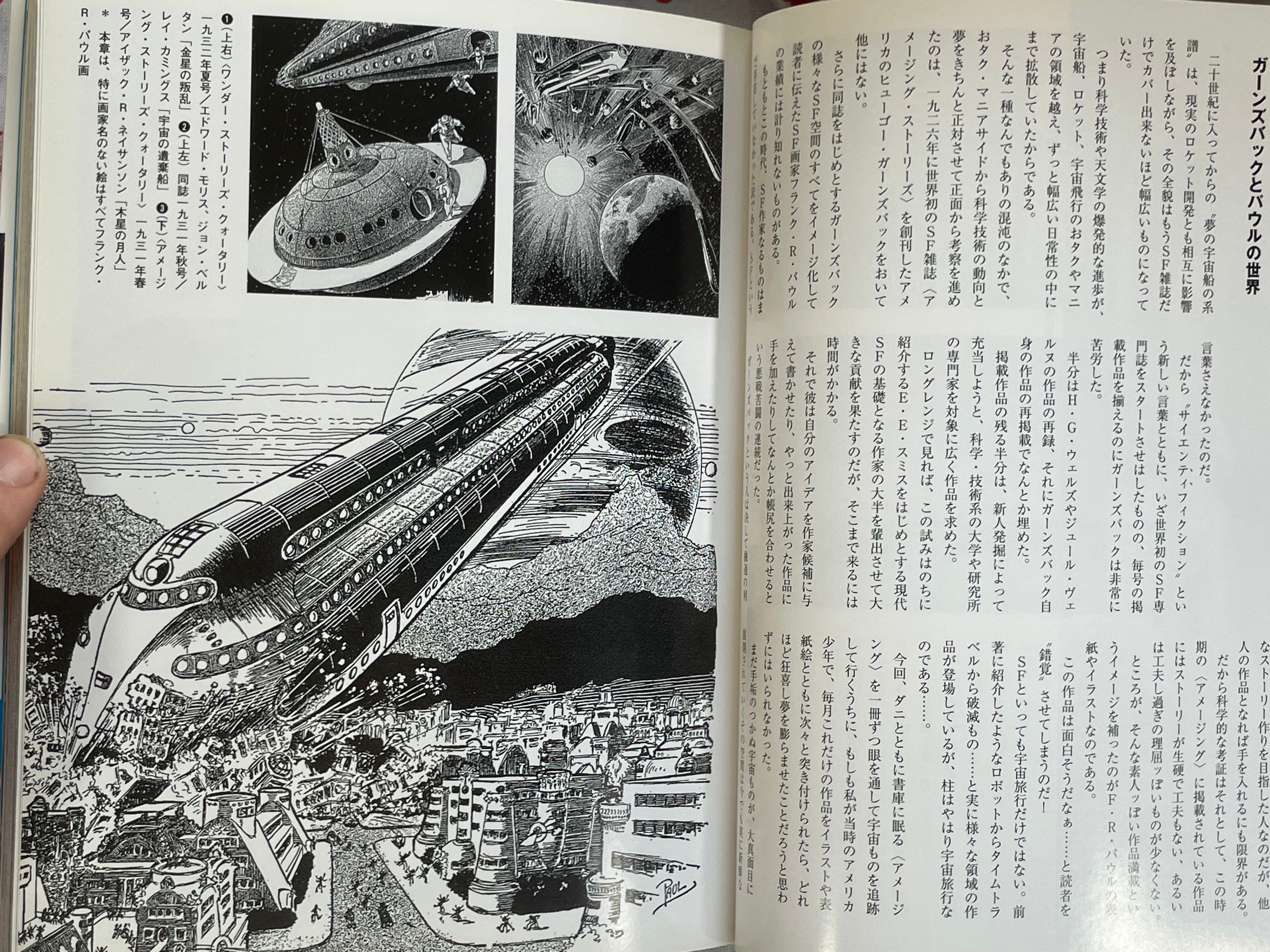 Robot & Rocket - Noda's SF Collection 2 Vol. Set by Masahiro Noda (2000)