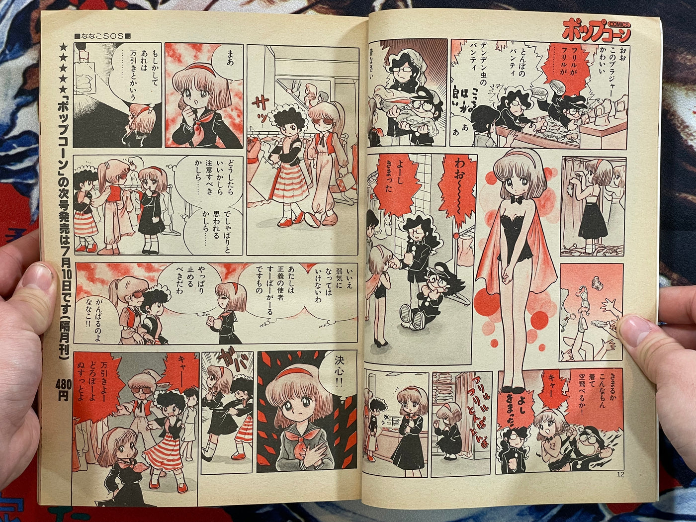 Popcorn Comics No.2 (1980)