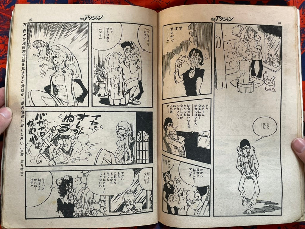 Weekly Manga Action Vol. 54 - Siamese Cat First Appearance (5/1972) ^