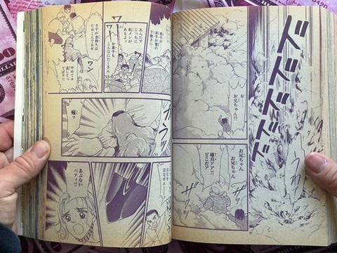 Horror Mystery M Magazine (1/2006)