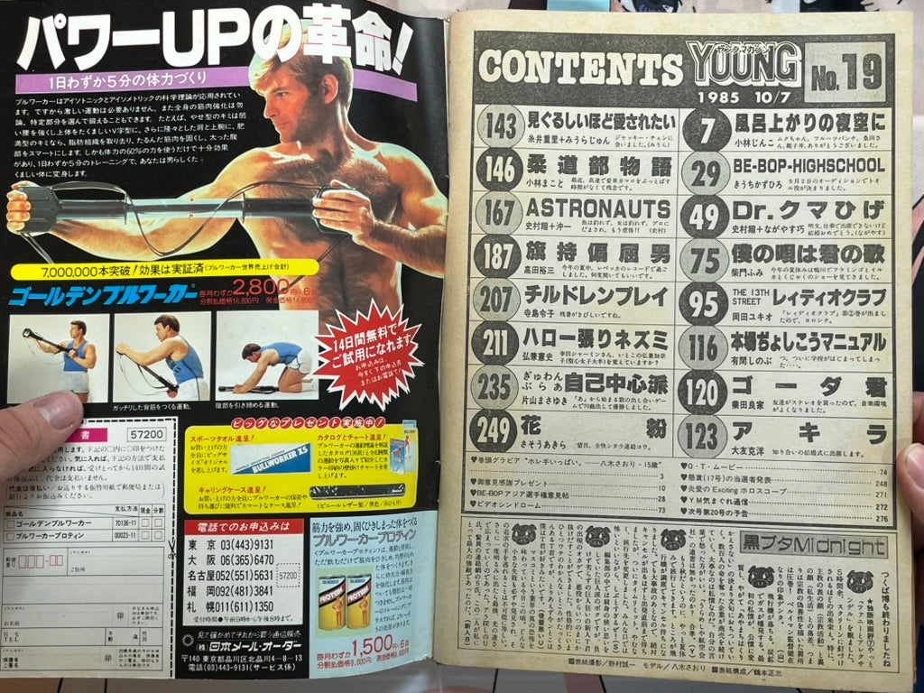 Young Magazine No. 19 (1985/10/7) - Akira Ch. 60-thumbmail-4