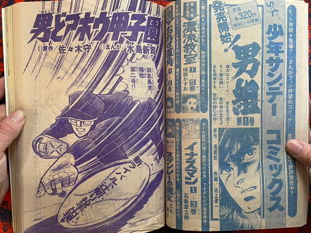 Weekly Shonen Sunday Vol. 45 - Nagashima Shigeo (11/1974) ^-thumbmail-13