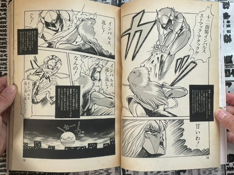 Lemon People No. 81 (2/1988)-thumbmail-6
