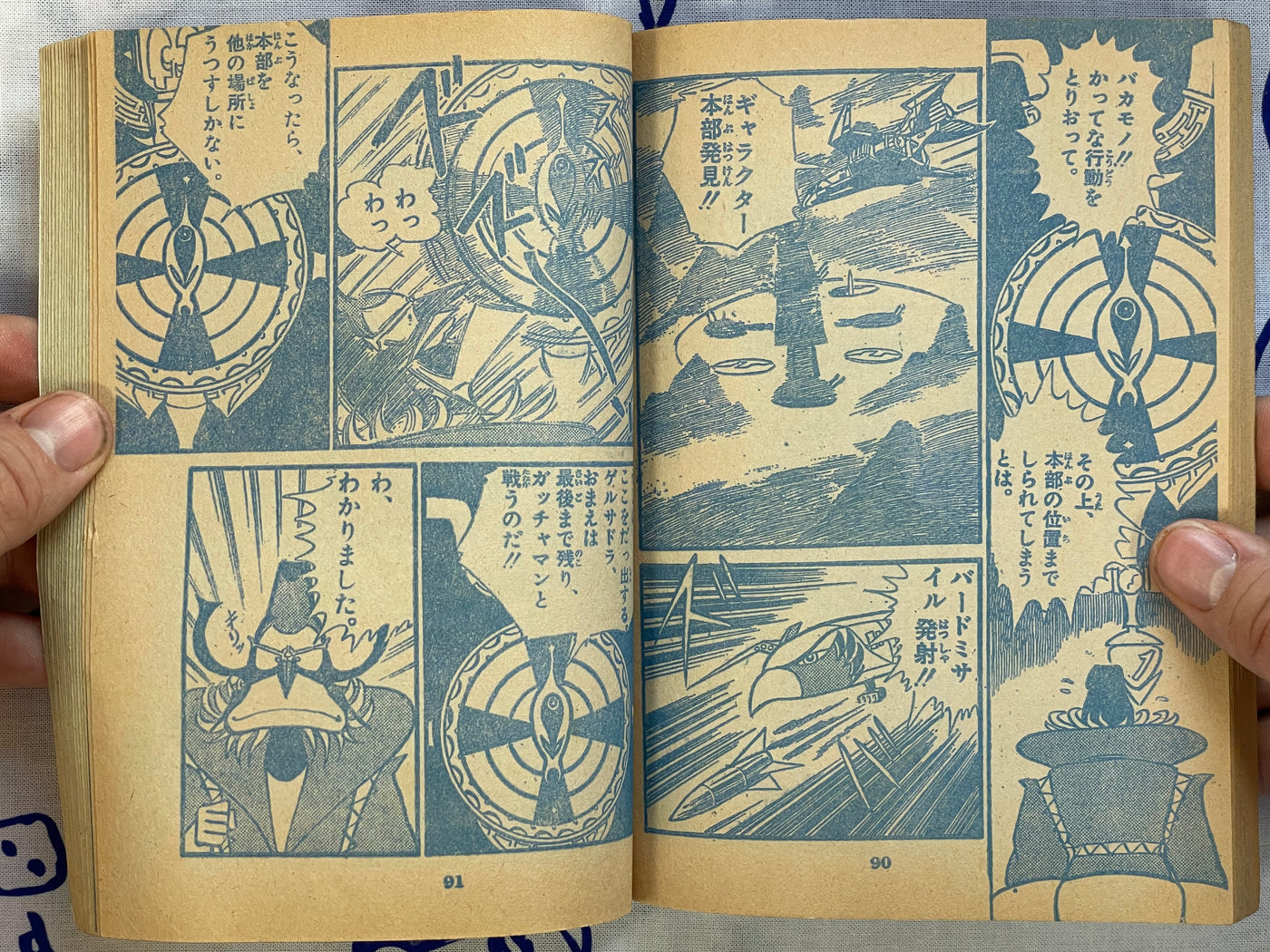 Terebi-kun Magazine Supplemental: The Ultraman, Cyborg 009, Gachaman (1979)