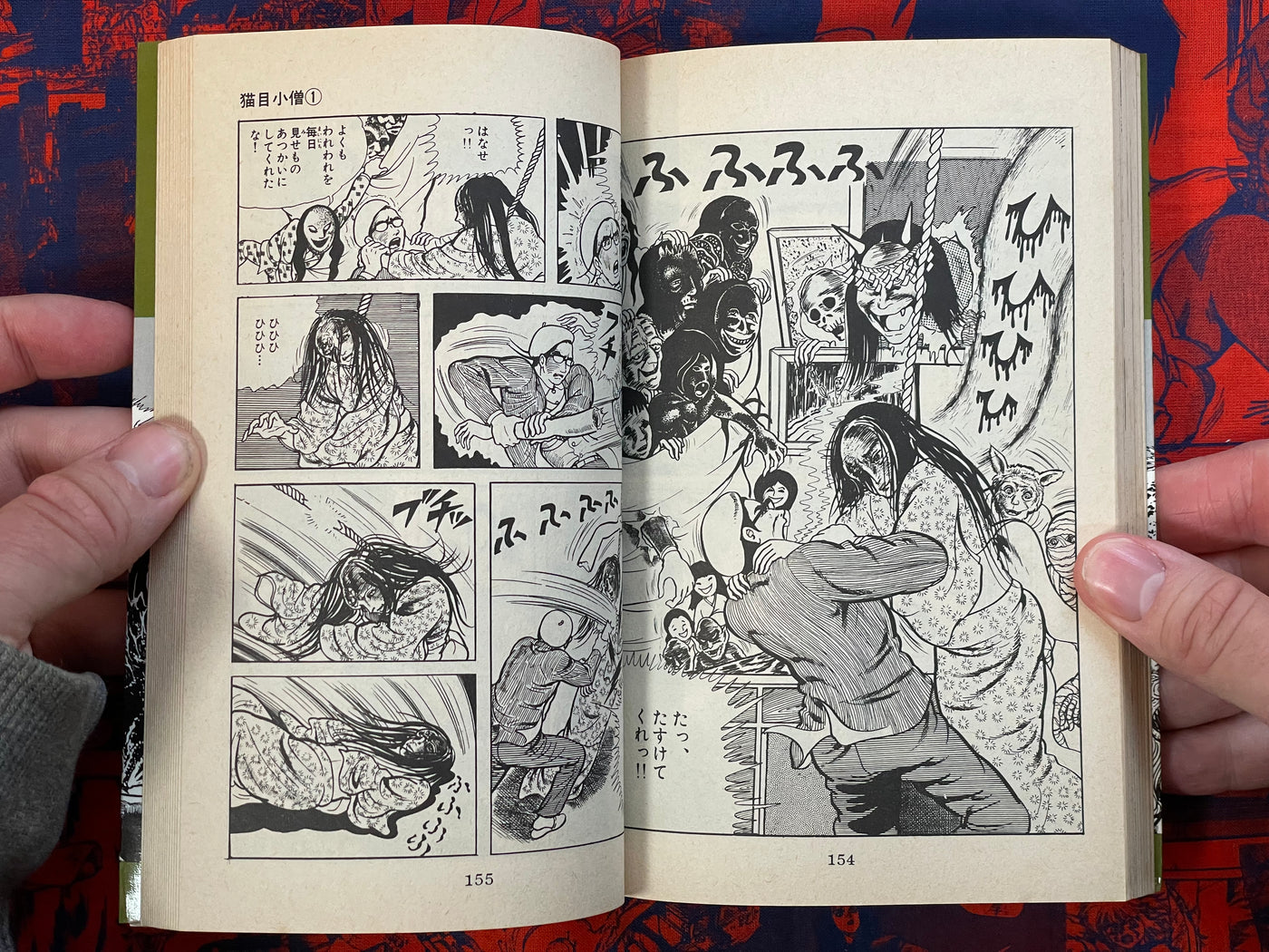 Cat Eyed Boy by Umezz / Kazuo Umezu (1982)