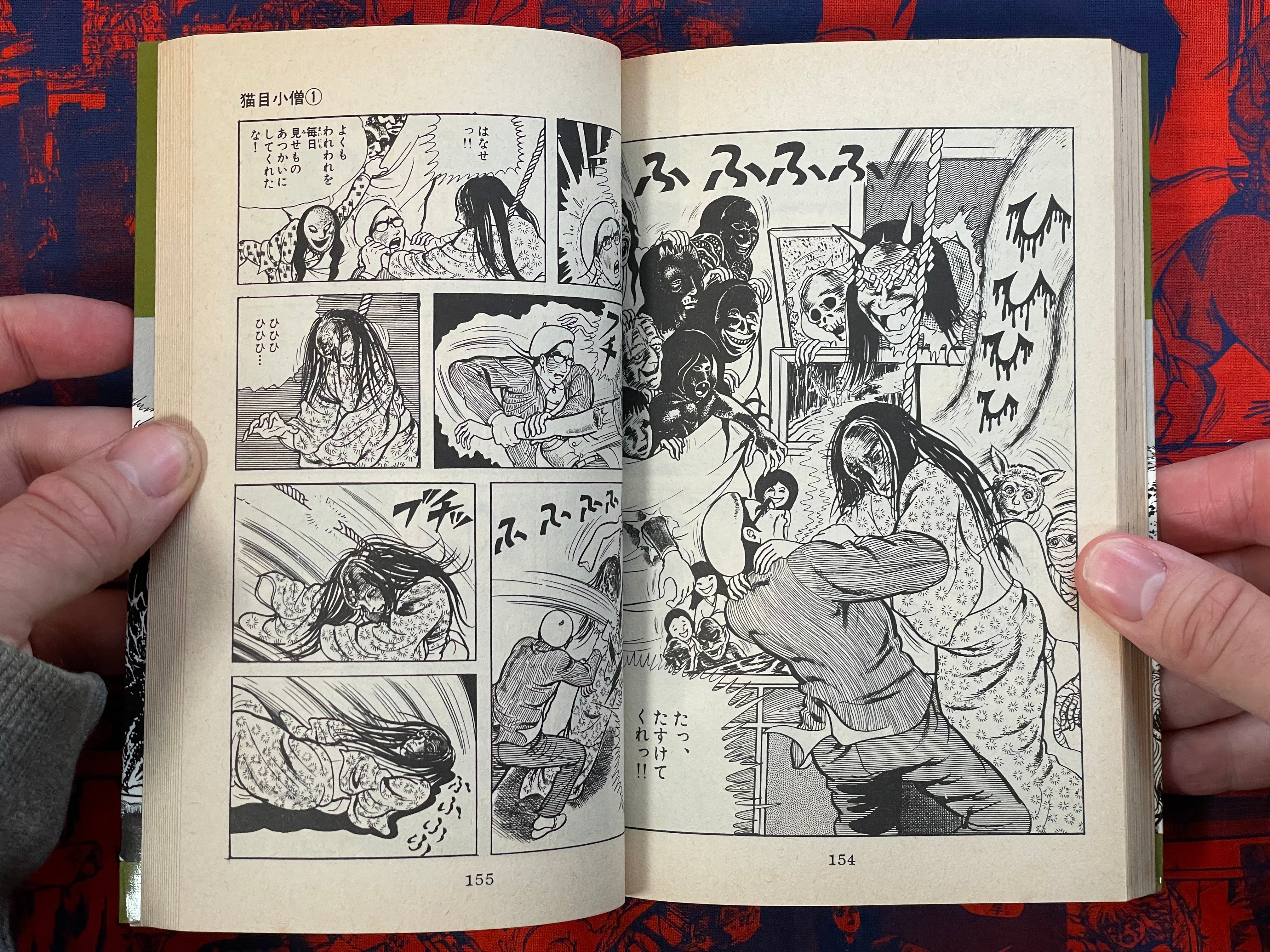 Cat Eyed Boy by Umezz / Kazuo Umezu (1982)
