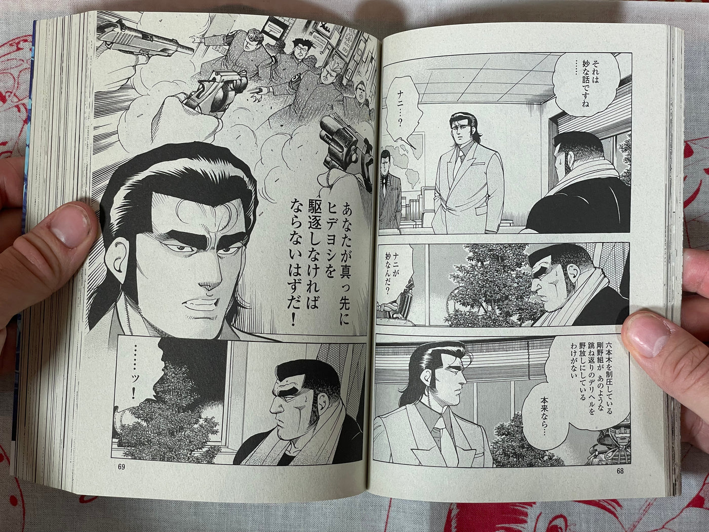 White Dragon Legend - Hitler's Son Arc by Dai Tennouji & Michio Watanabe (2011, 2020 Reprint)