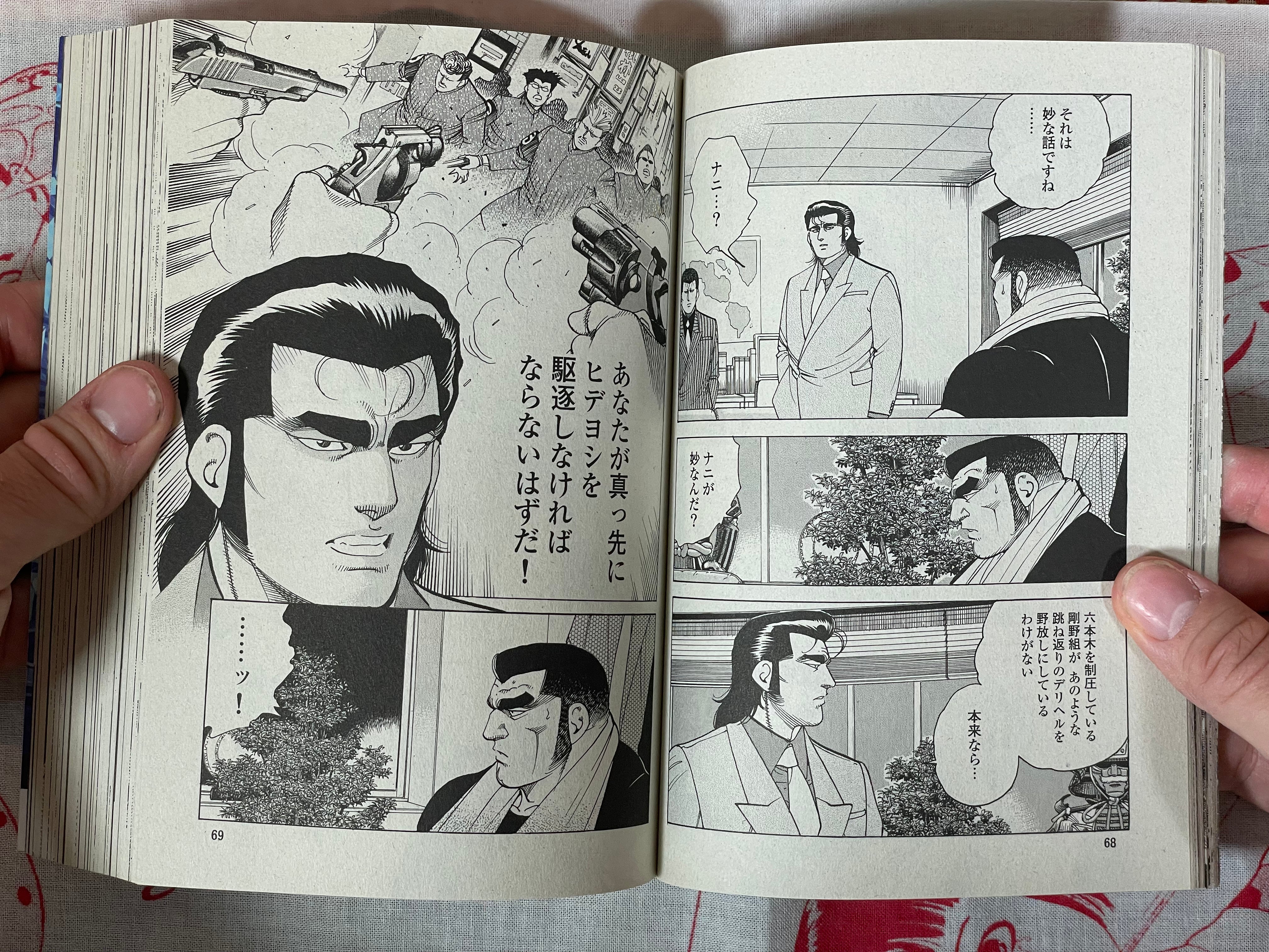 White Dragon Legend - Hitler's Son Arc by Dai Tennouji & Michio Watanabe (2011, 2020 Reprint)