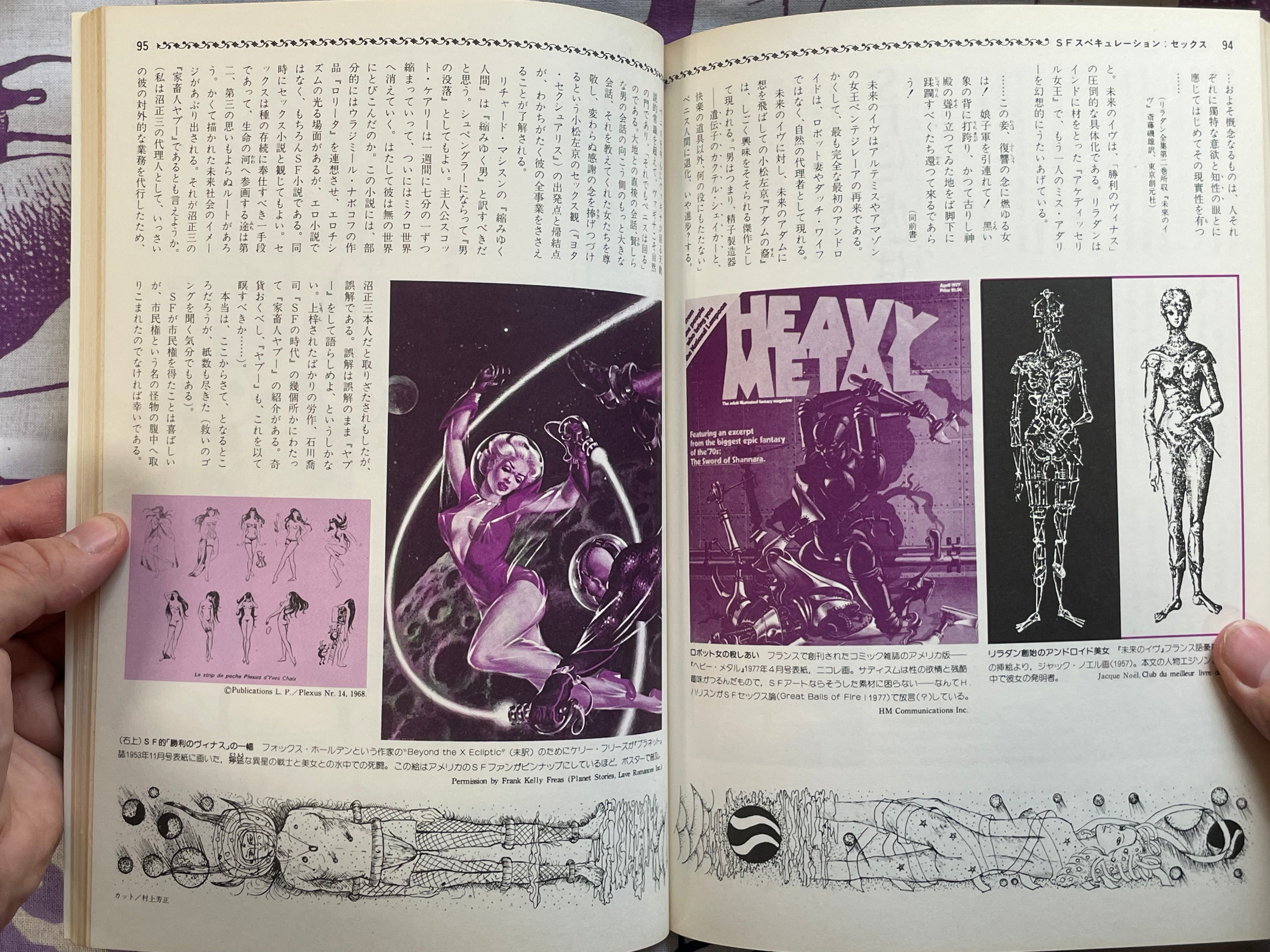 SF Fantasia Magazine 5: Satire Edition (1978)