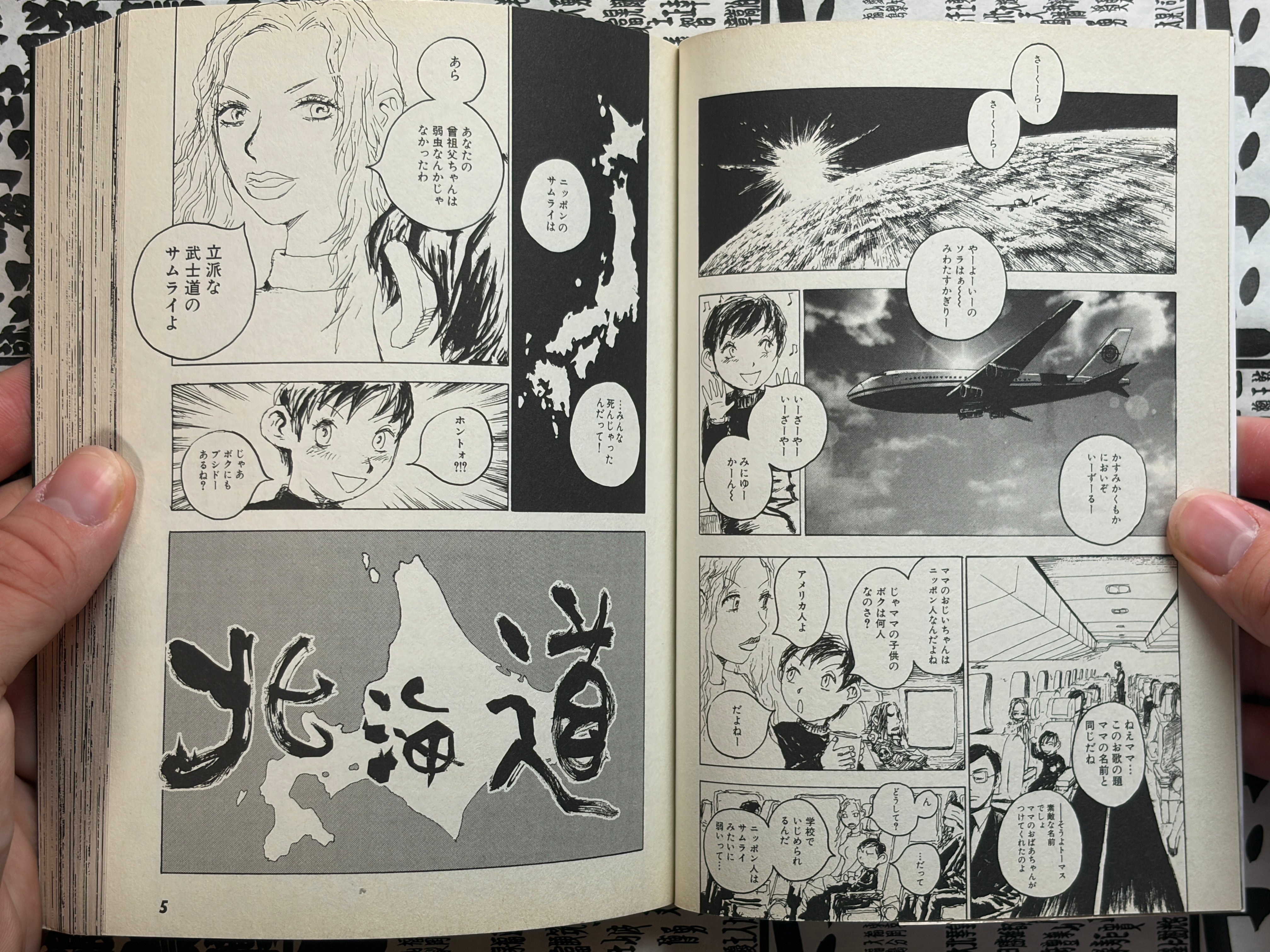 Bushido by Hiromoto Shinichi (2005)-thumbmail-3