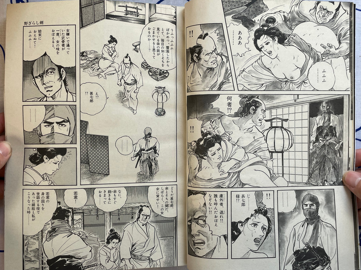 En-zan by Ken Tsukikage (1998)