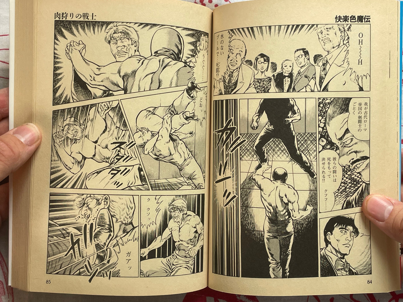 Legend of the Pleasure Color Magic by Toshio Maeda (1988)