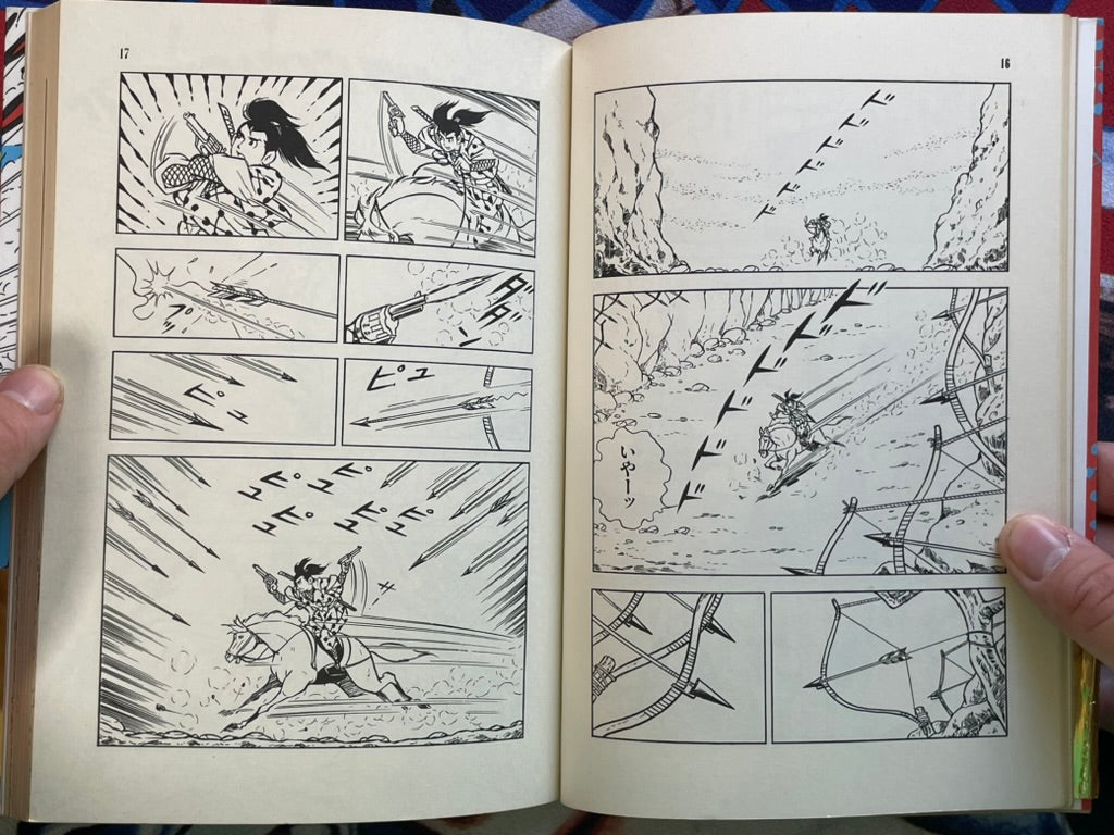Yaguruma Kennosuke by Horie Taku (1984)