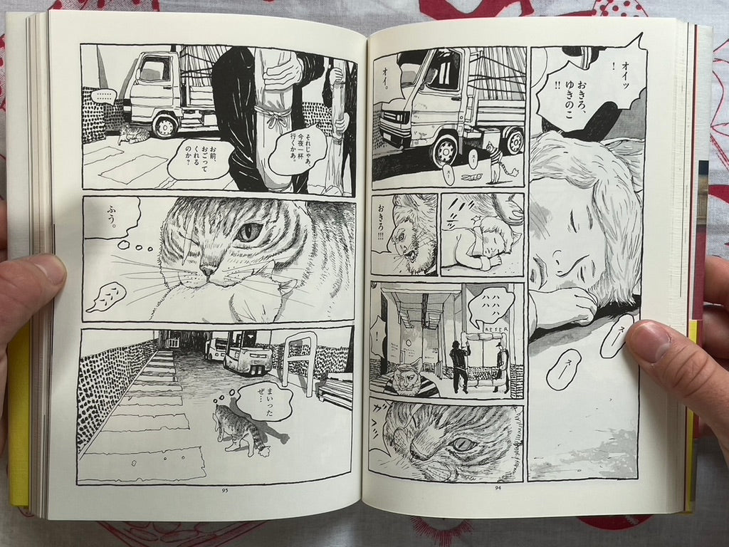 Les Chats De Louvre 1-2 Set by Taiyo Matsumoto (2017)