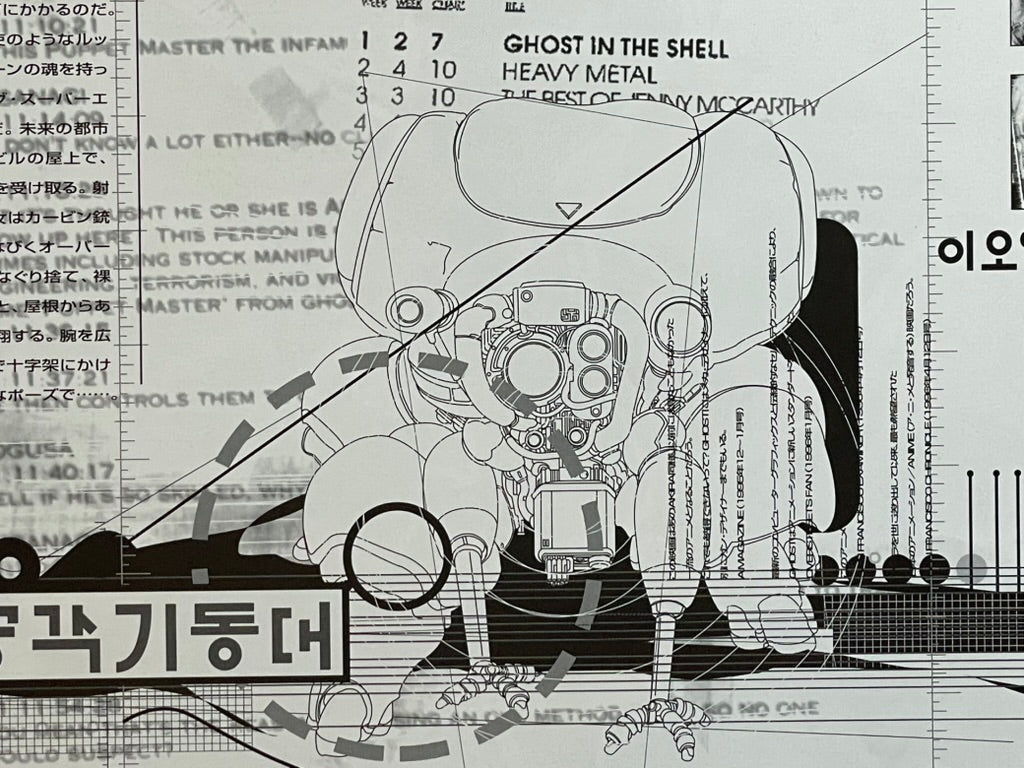Ghost In The Shell Korean Movie Flyer Chirashi (1995)