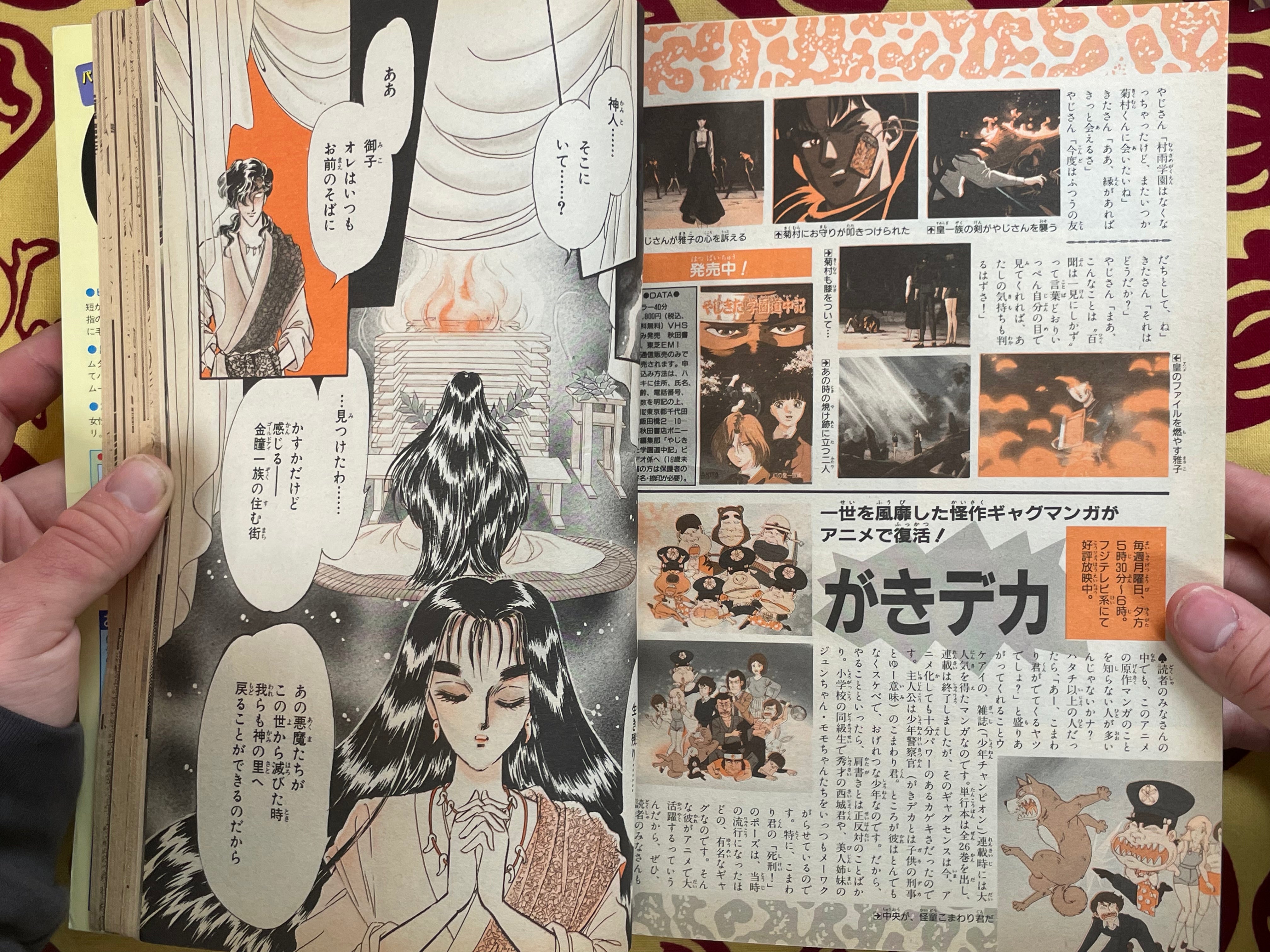Susperia Magazine (1989/12)