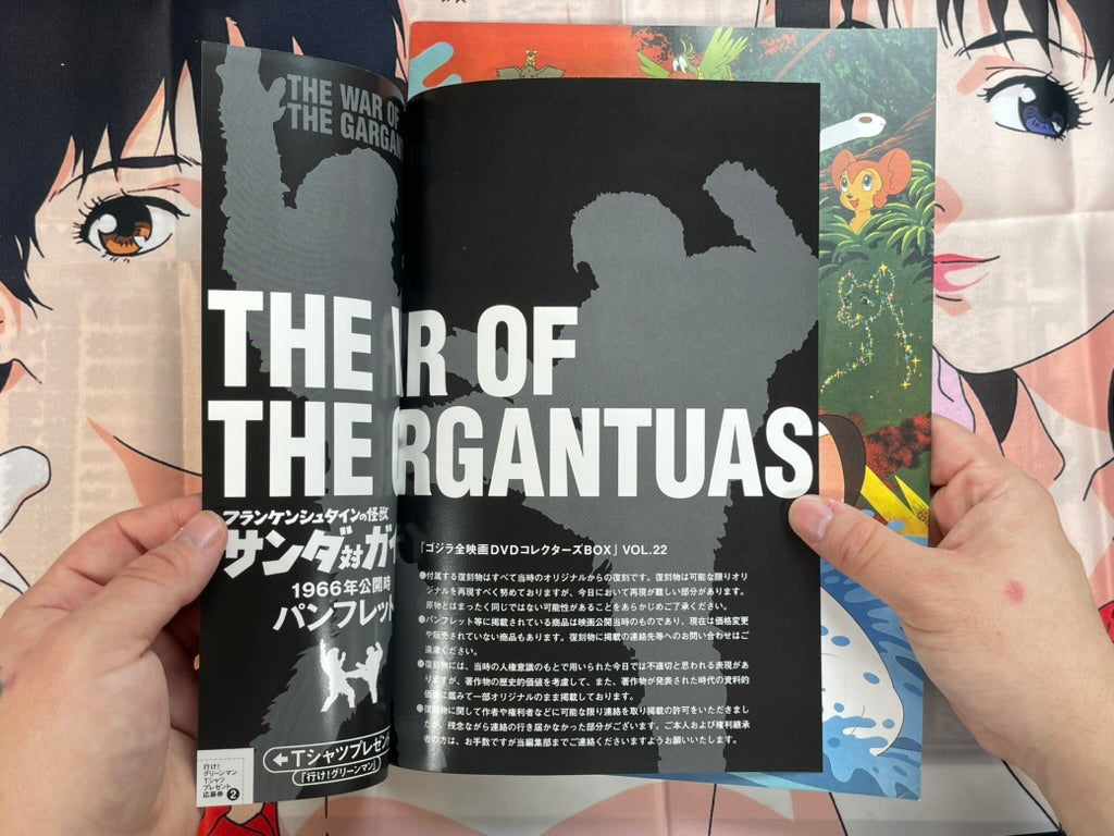 Toho Champion Festival Movie Promo Set: The War of the Gargantuas-thumbmail-1