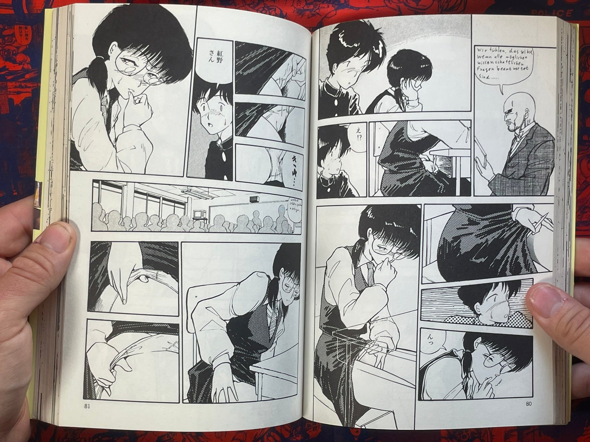KIwaKINOKOnoKI by Moriyama Toh (1986)