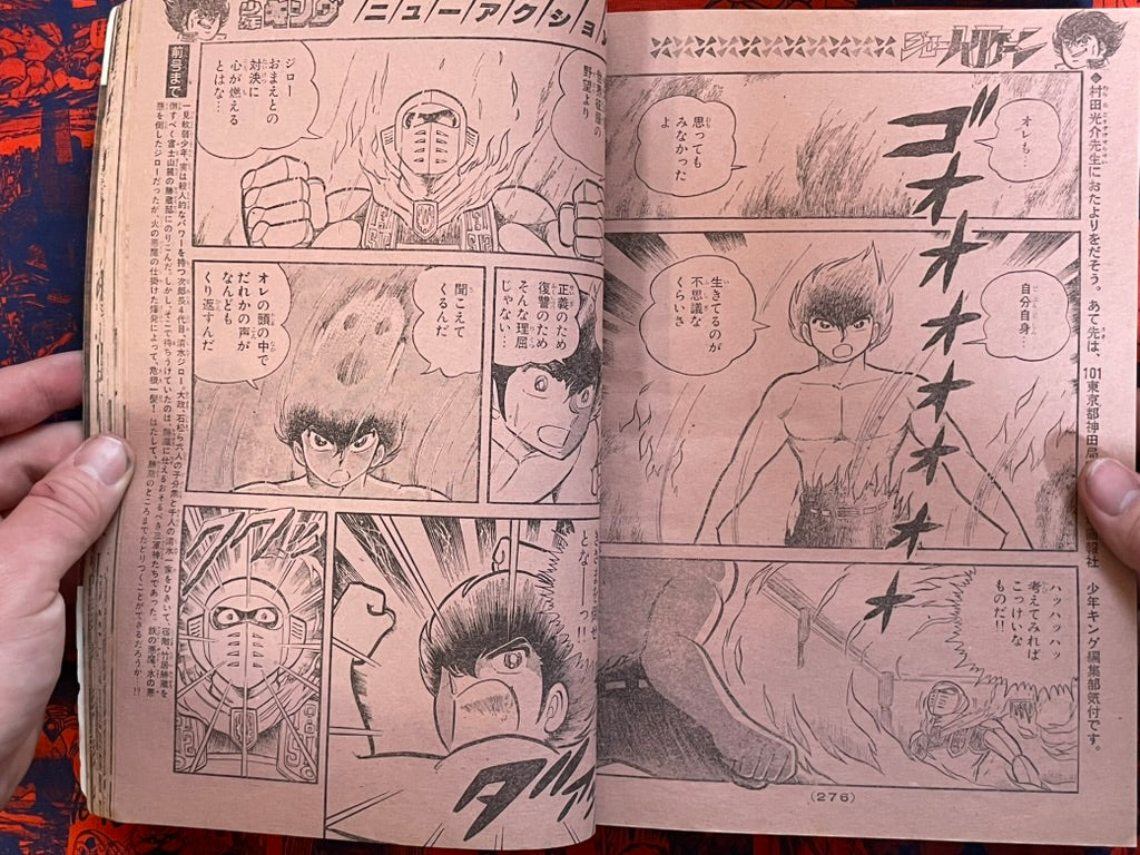 Weekly Shonen King Vol. 48 - Galaxy Express Final Chapter (11/1981) ^