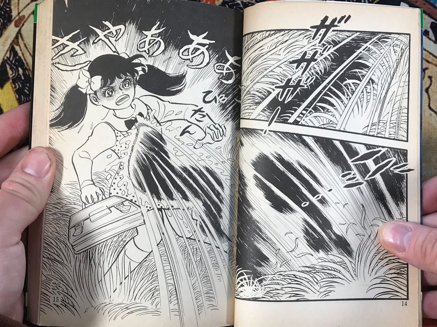 Mysterious Slug Girl by Koji Sugito (1988)