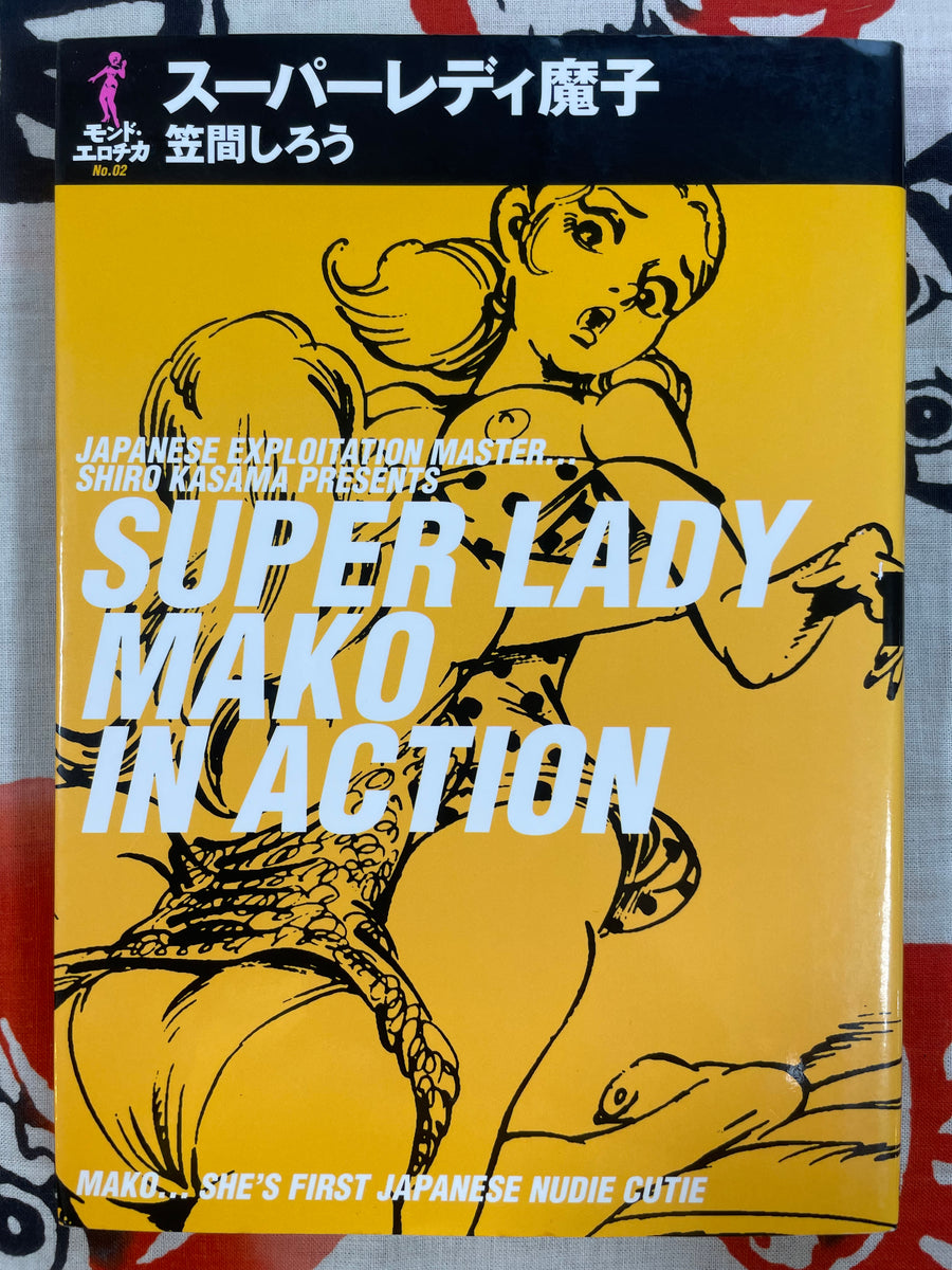 Super Lady Mako in Action by Shiro Kasama (1998)