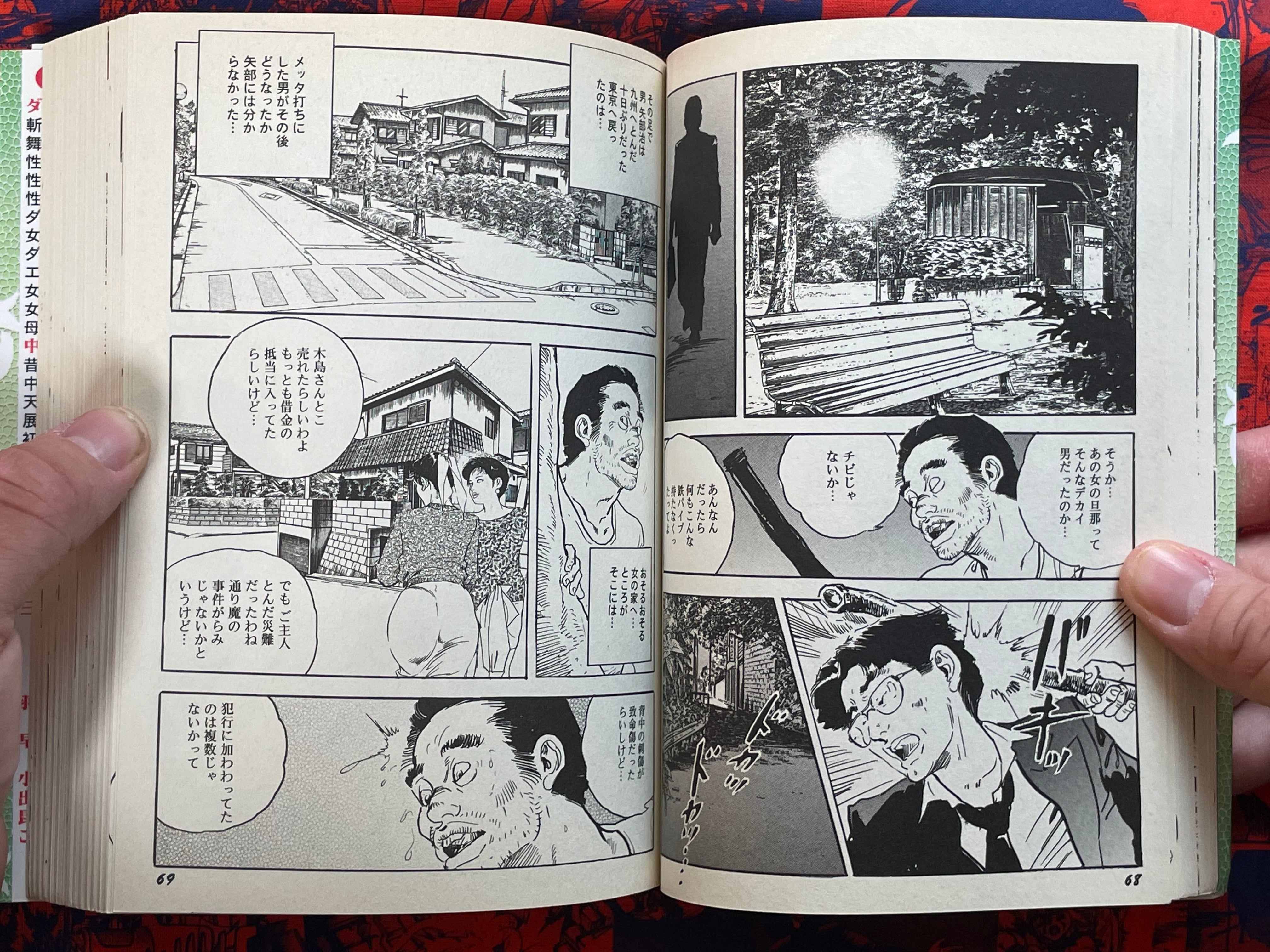 Mature Wife Lewd Ass by Ken Tsukikage (2005)