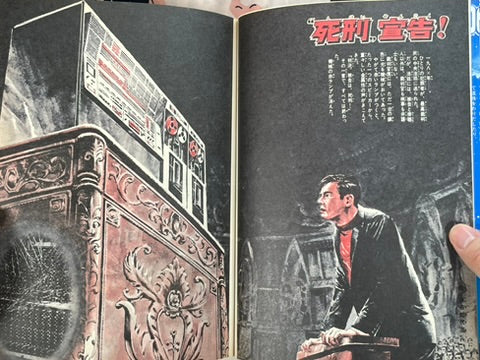 Shonen Magazine REMIX Vol. 1 Futique Eyes Big Encyclopedia by Shoji Otomo (1992)-thumbmail-6