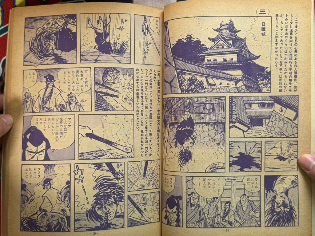 Garo Magazine (1968/8)