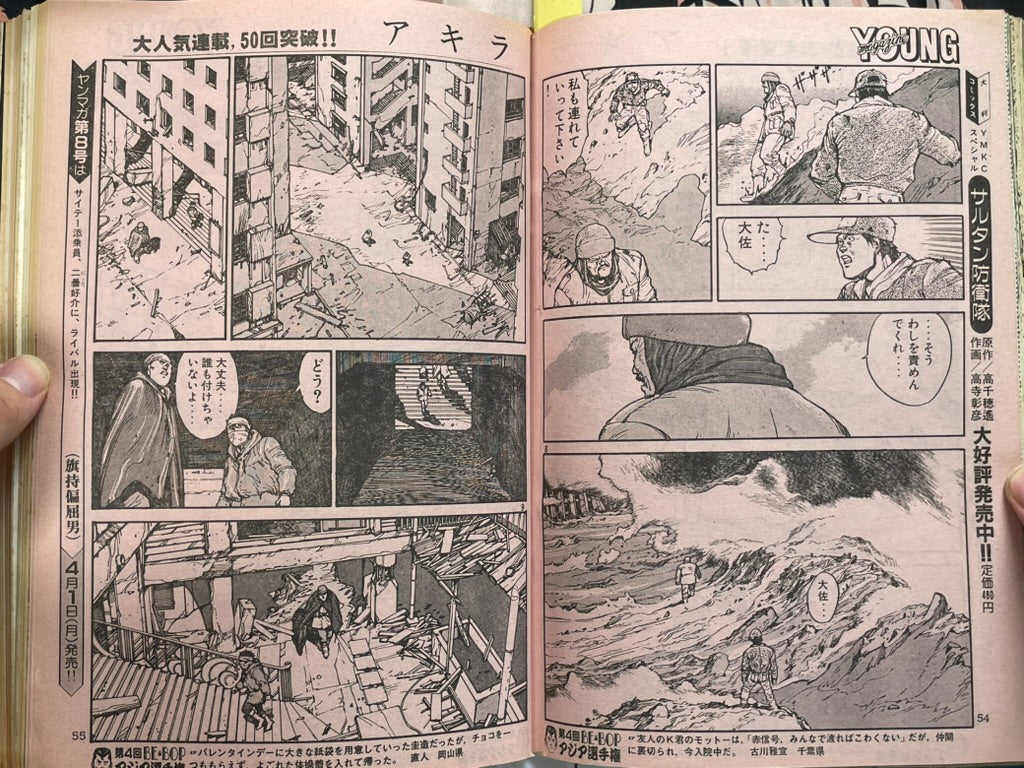 Young Magazine No. 7 (1985/4/1) - Akira Ch. 51-thumbmail-9