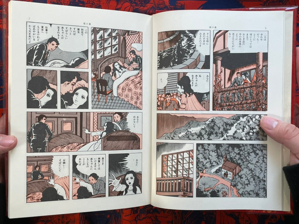 Umezu Kazuo Collection Gendai Comic 2 (1969)