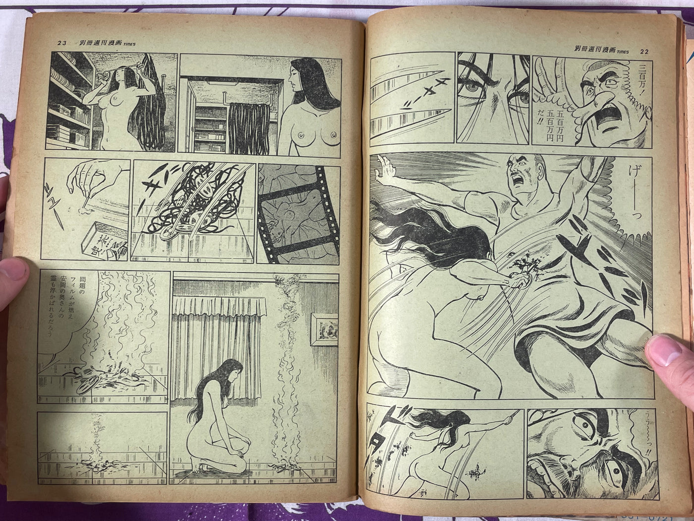 Weekly Manga Times Magazine Extra Edition (9/1974)