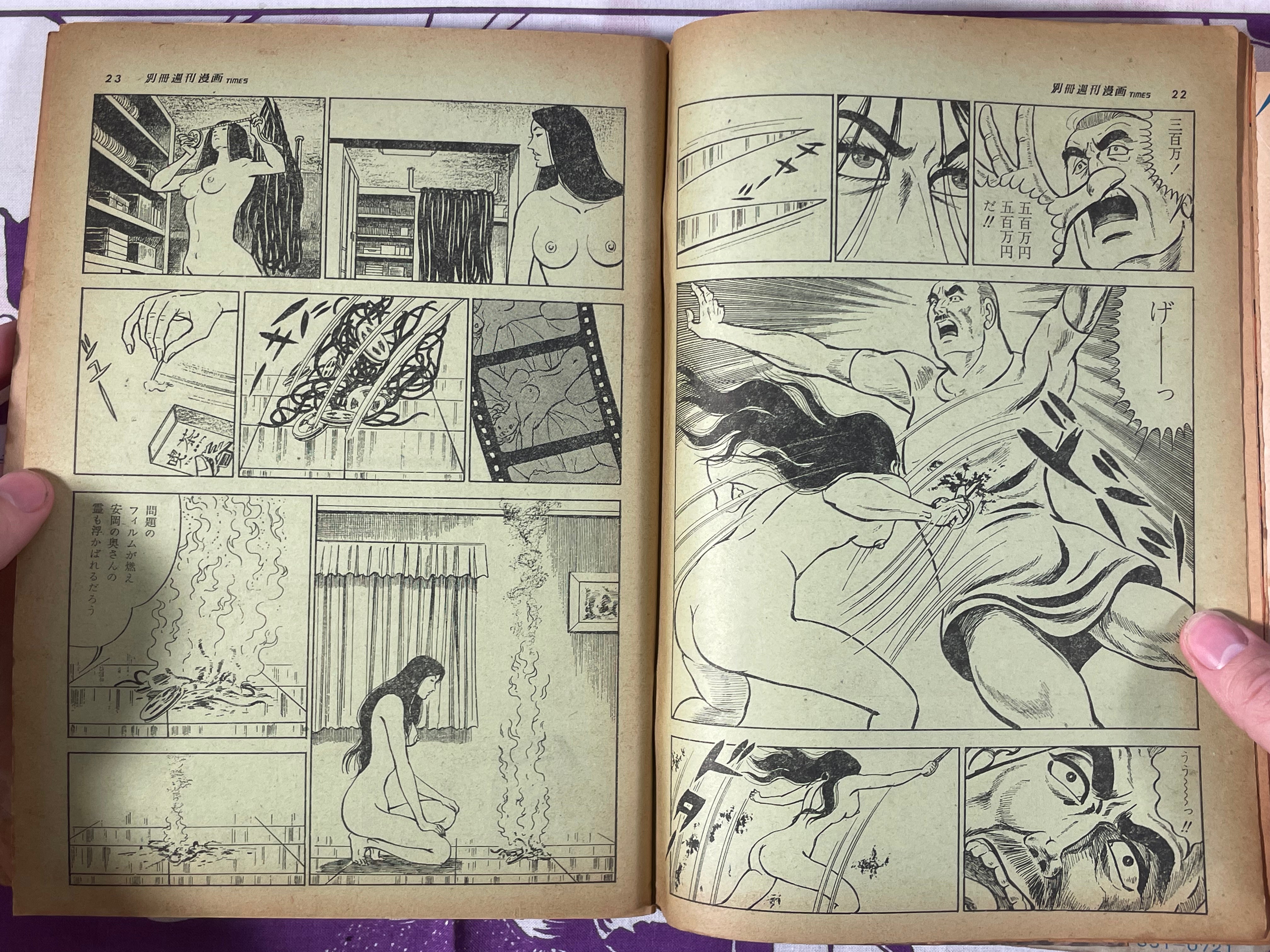 Weekly Manga Times Magazine Extra Edition (9/1974)