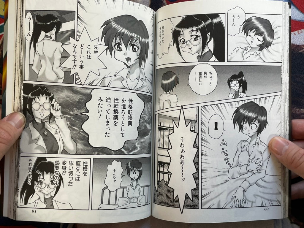 Ikenie Ichiba Vol. 5: Body Modification (1998)