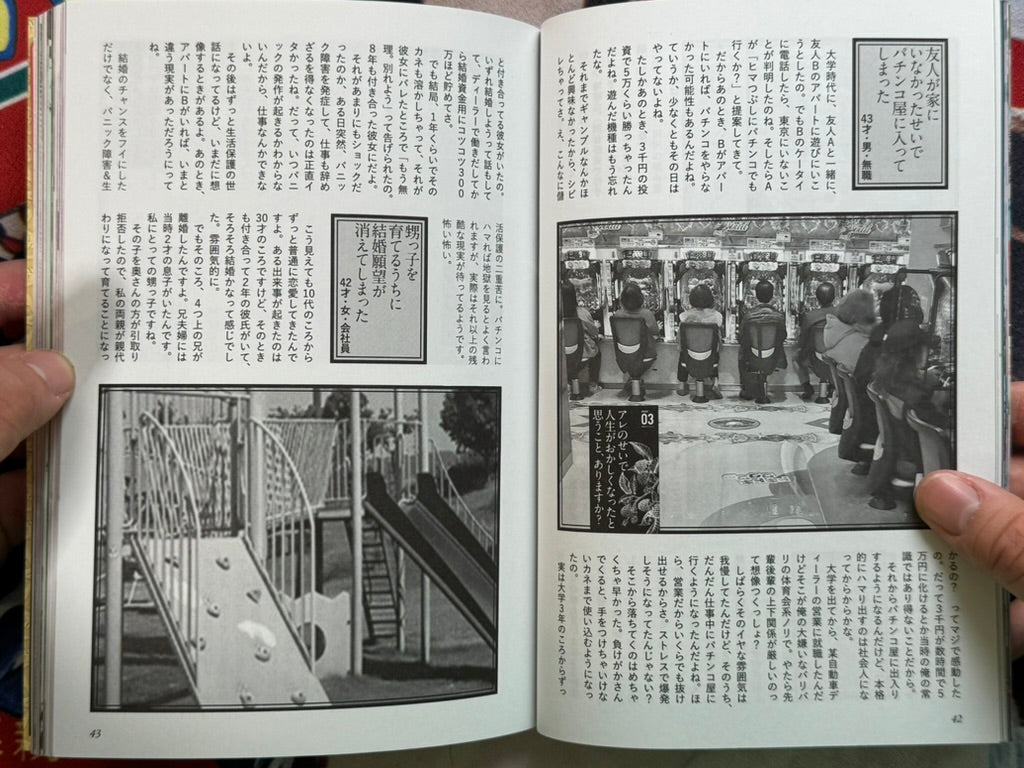 Uramono Japan Magazine (2023/2)