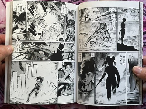 One-Eyed Beast Mitsuyoshi 1-2 (of 3) Set by Tetsuro Ueyama (2003)