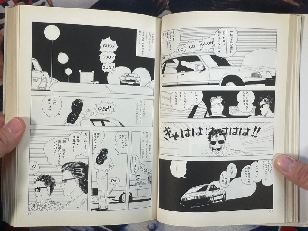 Dead End Street by Nishikaze (1996) · Japan Book Hunter