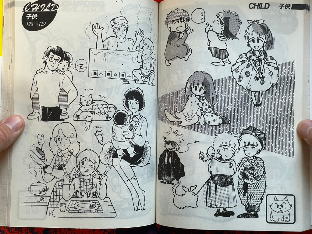 Anime & Illustration Best Collection by Annex (1986)